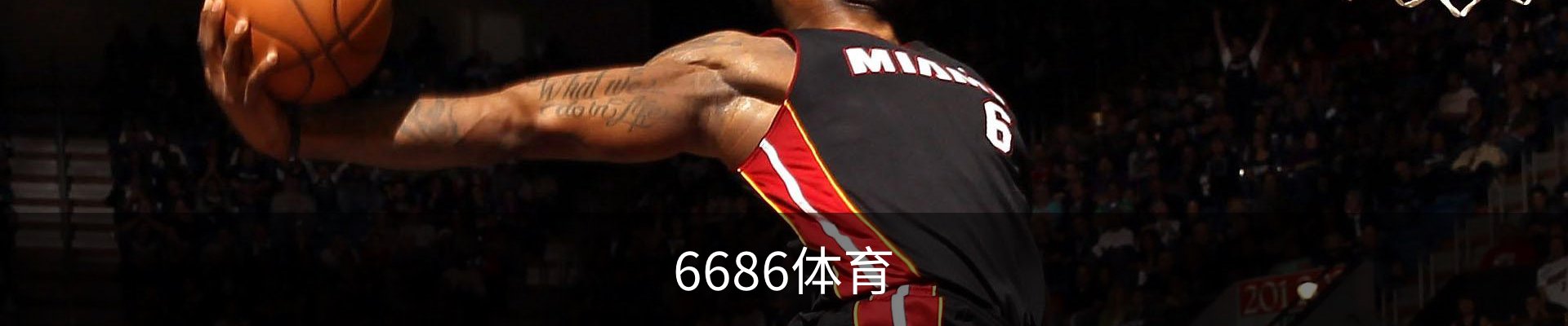6686体育